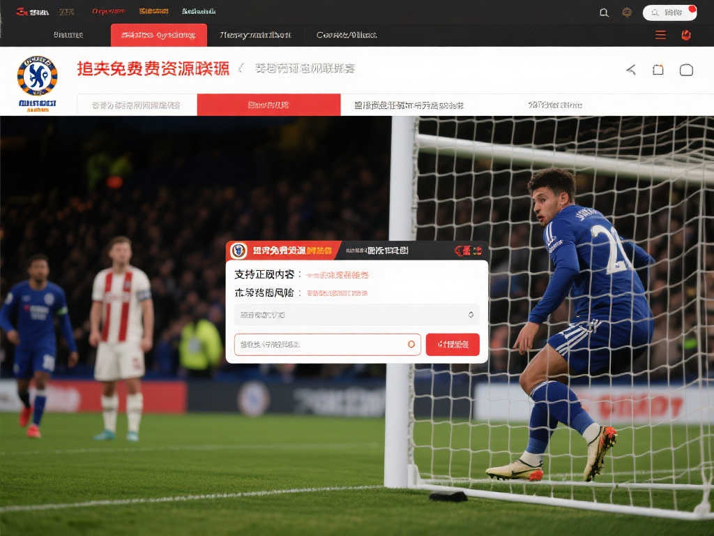 免费在线看英超直播 精选最全英超观赛平台 免费在线看英超直播 精选最全英超观赛平台
